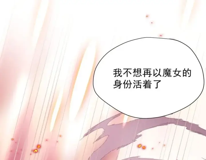 漫画《转生魔女养成了圣殿骑士》第47话 魔女的新生第111张图