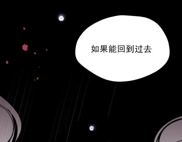 漫画《转生魔女养成了圣殿骑士》第47话 魔女的新生第115张图