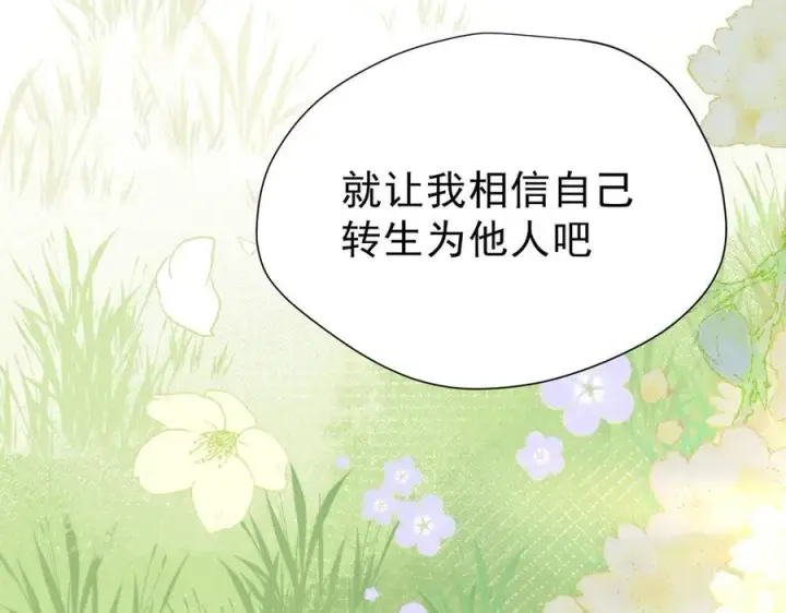 漫画《转生魔女养成了圣殿骑士》第47话 魔女的新生第126张图