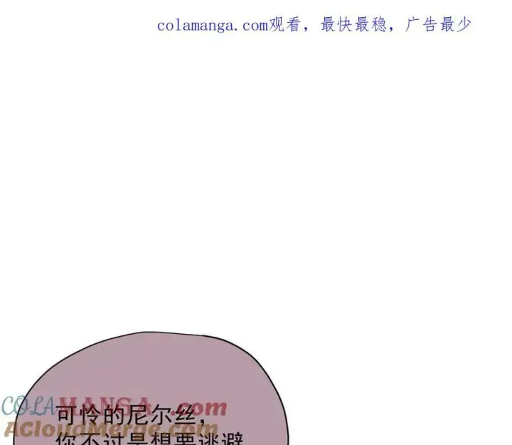 漫画《转生魔女养成了圣殿骑士》第47话 魔女的新生第134张图