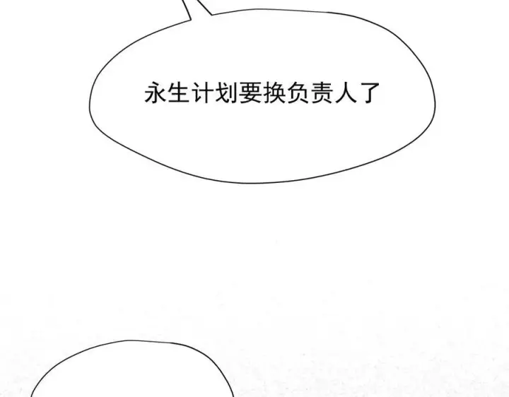漫画《转生魔女养成了圣殿骑士》第47话 魔女的新生第14张图