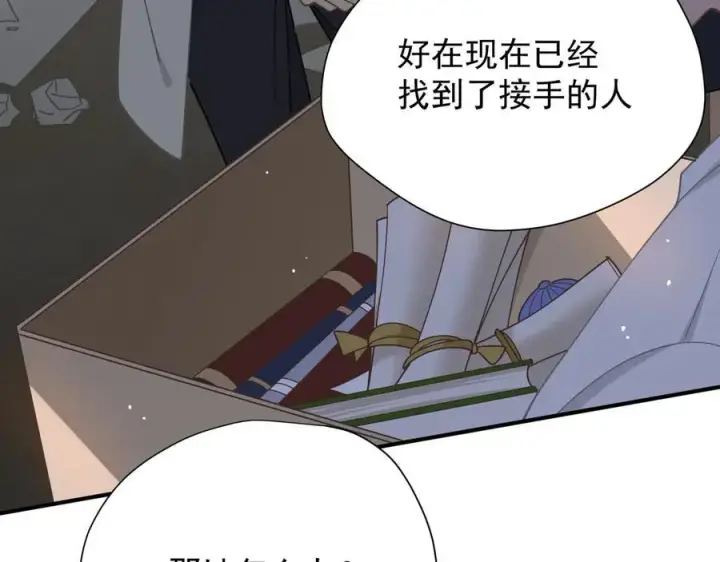 漫画《转生魔女养成了圣殿骑士》第47话 魔女的新生第18张图