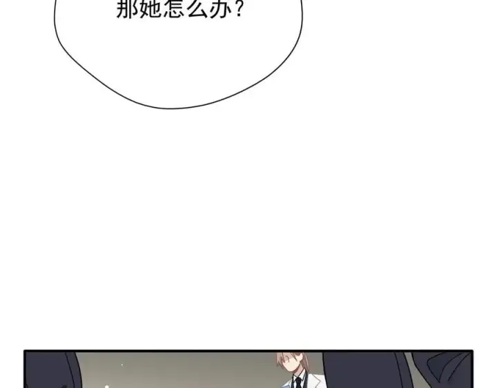 漫画《转生魔女养成了圣殿骑士》第47话 魔女的新生第19张图