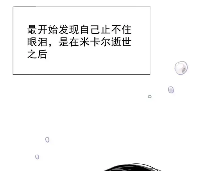 漫画《转生魔女养成了圣殿骑士》第47话 魔女的新生第2张图