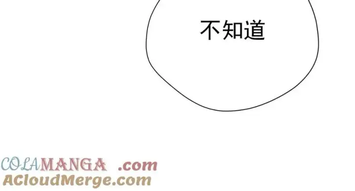 漫画《转生魔女养成了圣殿骑士》第47话 魔女的新生第21张图