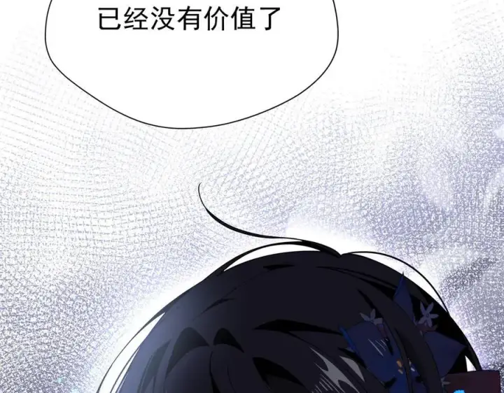 漫画《转生魔女养成了圣殿骑士》第47话 魔女的新生第23张图