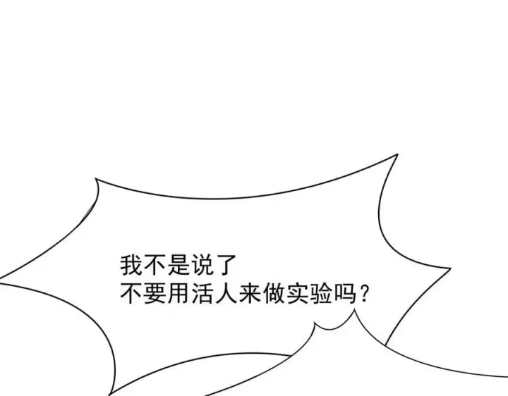 漫画《转生魔女养成了圣殿骑士》第47话 魔女的新生第39张图