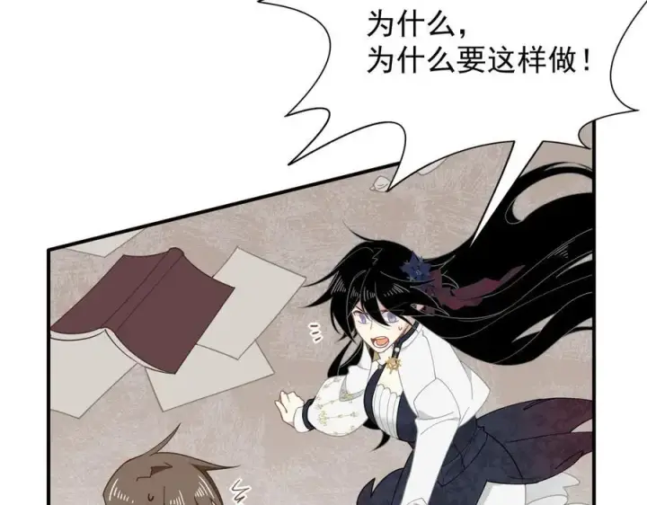漫画《转生魔女养成了圣殿骑士》第47话 魔女的新生第40张图