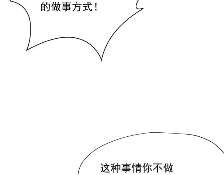 漫画《转生魔女养成了圣殿骑士》第47话 魔女的新生第42张图
