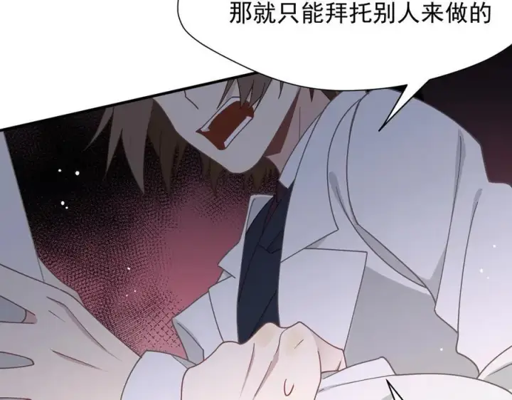 漫画《转生魔女养成了圣殿骑士》第47话 魔女的新生第43张图