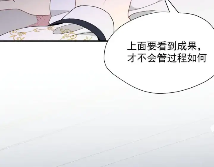 漫画《转生魔女养成了圣殿骑士》第47话 魔女的新生第44张图