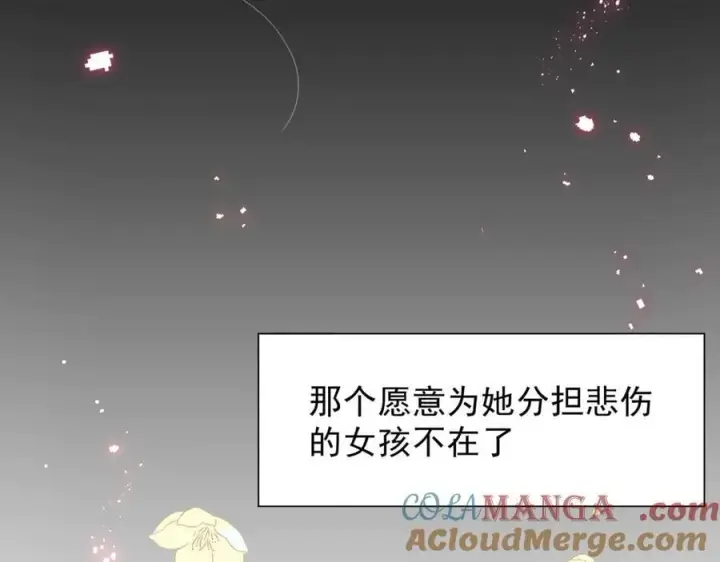 漫画《转生魔女养成了圣殿骑士》第47话 魔女的新生第5张图