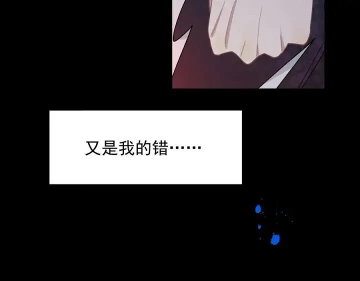 漫画《转生魔女养成了圣殿骑士》第47话 魔女的新生第52张图