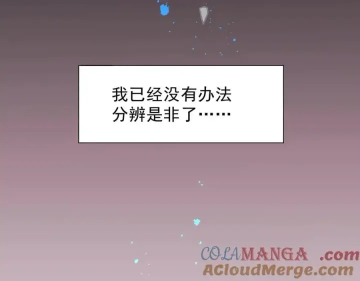 漫画《转生魔女养成了圣殿骑士》第47话 魔女的新生第57张图