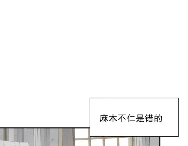 漫画《转生魔女养成了圣殿骑士》第47话 魔女的新生第79张图