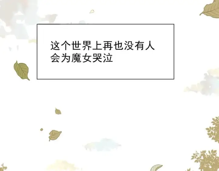 漫画《转生魔女养成了圣殿骑士》第47话 魔女的新生第8张图