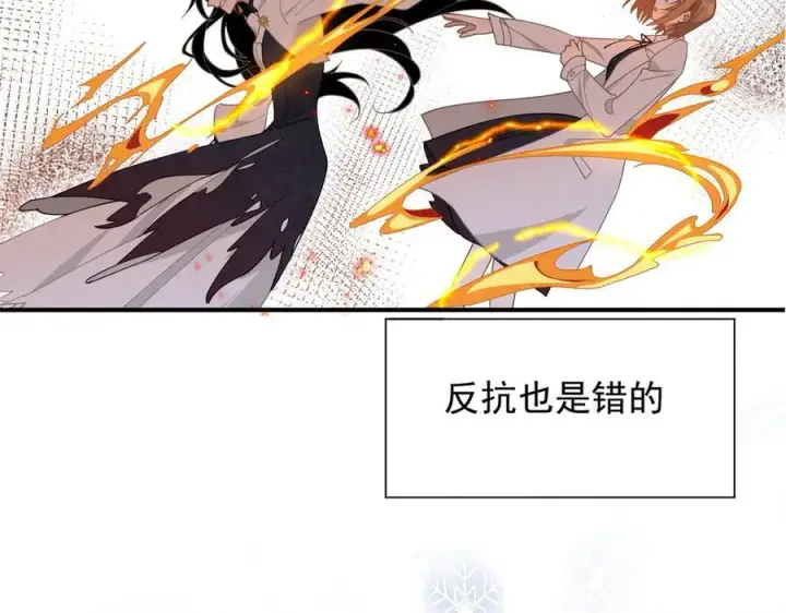 漫画《转生魔女养成了圣殿骑士》第47话 魔女的新生第82张图