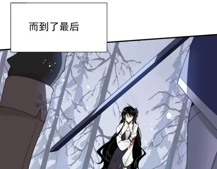 漫画《转生魔女养成了圣殿骑士》第47话 魔女的新生第88张图