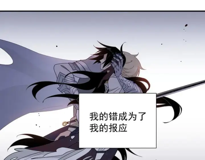 漫画《转生魔女养成了圣殿骑士》第47话 魔女的新生第95张图