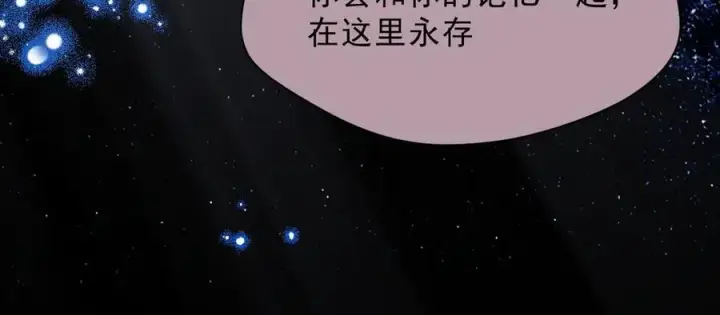 漫画《转生魔女养成了圣殿骑士》第48话 你怎么突然变大了？！第10张图