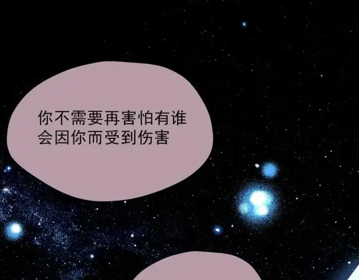 漫画《转生魔女养成了圣殿骑士》第48话 你怎么突然变大了？！第11张图