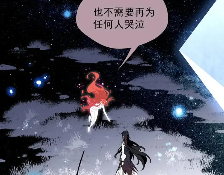 漫画《转生魔女养成了圣殿骑士》第48话 你怎么突然变大了？！第12张图
