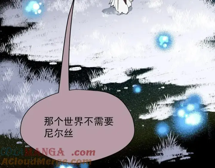 漫画《转生魔女养成了圣殿骑士》第48话 你怎么突然变大了？！第13张图