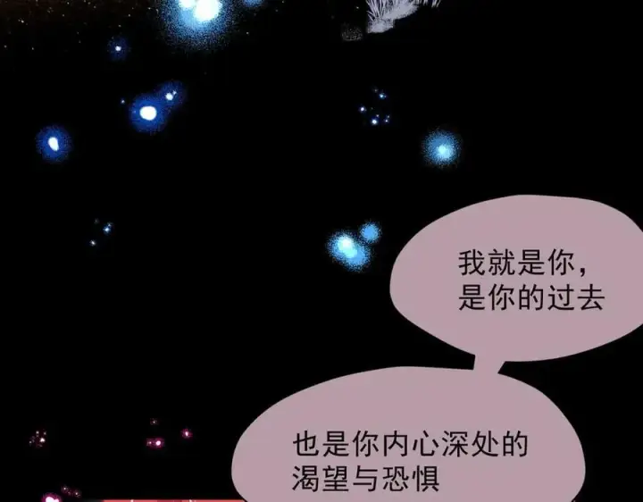 漫画《转生魔女养成了圣殿骑士》第48话 你怎么突然变大了？！第14张图