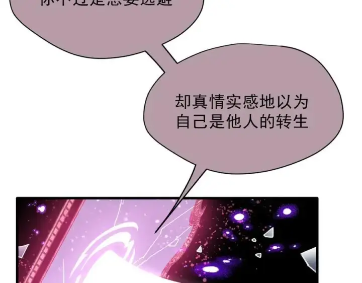 漫画《转生魔女养成了圣殿骑士》第48话 你怎么突然变大了？！第2张图