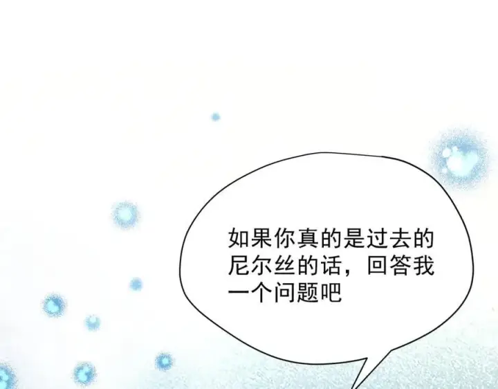 漫画《转生魔女养成了圣殿骑士》第48话 你怎么突然变大了？！第22张图