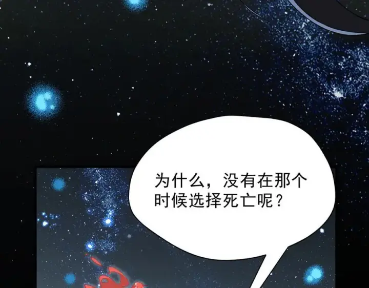 漫画《转生魔女养成了圣殿骑士》第48话 你怎么突然变大了？！第26张图