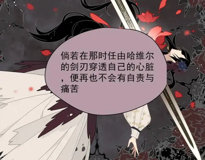 漫画《转生魔女养成了圣殿骑士》第48话 你怎么突然变大了？！第30张图