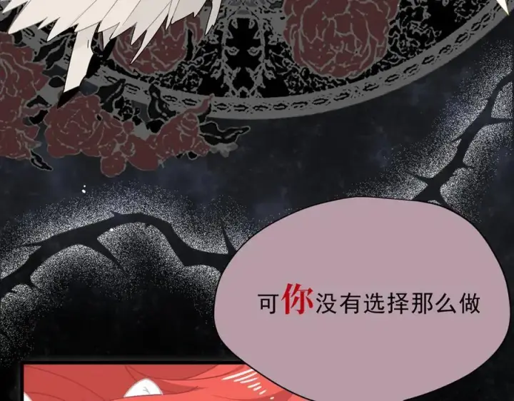 漫画《转生魔女养成了圣殿骑士》第48话 你怎么突然变大了？！第31张图