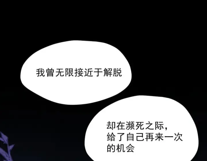 漫画《转生魔女养成了圣殿骑士》第48话 你怎么突然变大了？！第35张图