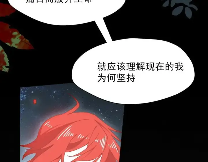 漫画《转生魔女养成了圣殿骑士》第48话 你怎么突然变大了？！第39张图