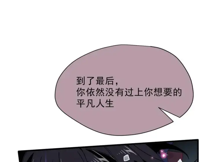漫画《转生魔女养成了圣殿骑士》第48话 你怎么突然变大了？！第4张图