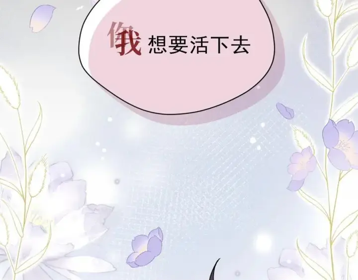 漫画《转生魔女养成了圣殿骑士》第48话 你怎么突然变大了？！第42张图