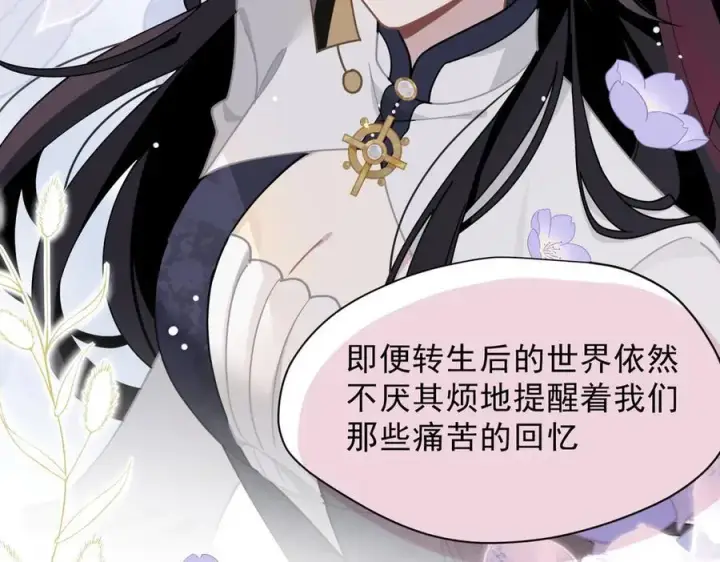 漫画《转生魔女养成了圣殿骑士》第48话 你怎么突然变大了？！第44张图