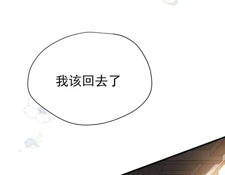 漫画《转生魔女养成了圣殿骑士》第48话 你怎么突然变大了？！第68张图