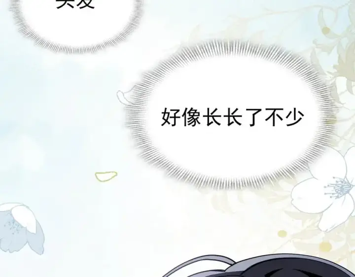 漫画《转生魔女养成了圣殿骑士》第48话 你怎么突然变大了？！第75张图