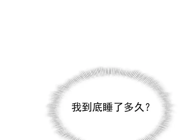 漫画《转生魔女养成了圣殿骑士》第48话 你怎么突然变大了？！第79张图