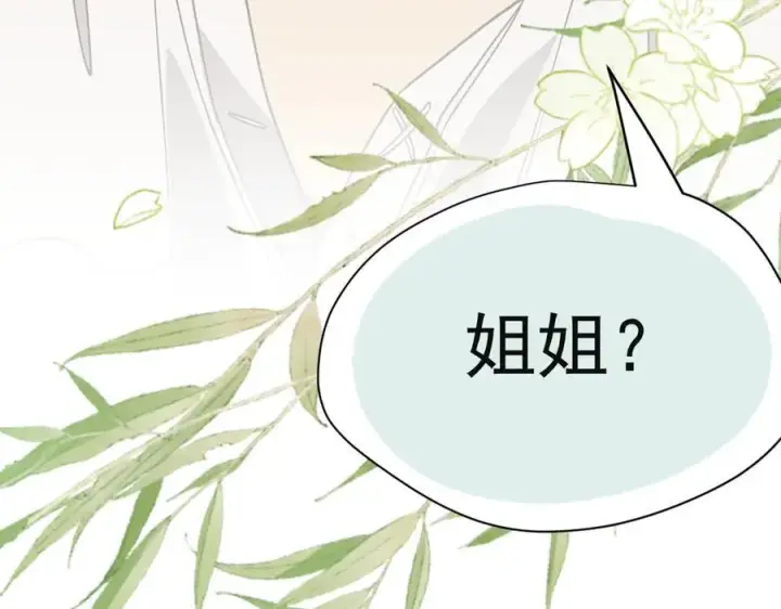 漫画《转生魔女养成了圣殿骑士》第48话 你怎么突然变大了？！第98张图