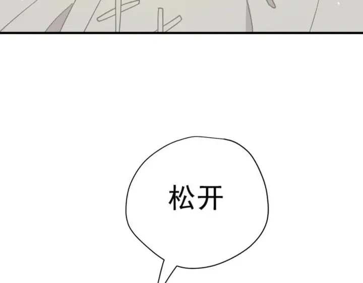 漫画《转生魔女养成了圣殿骑士》第49话 我在等你第103张图