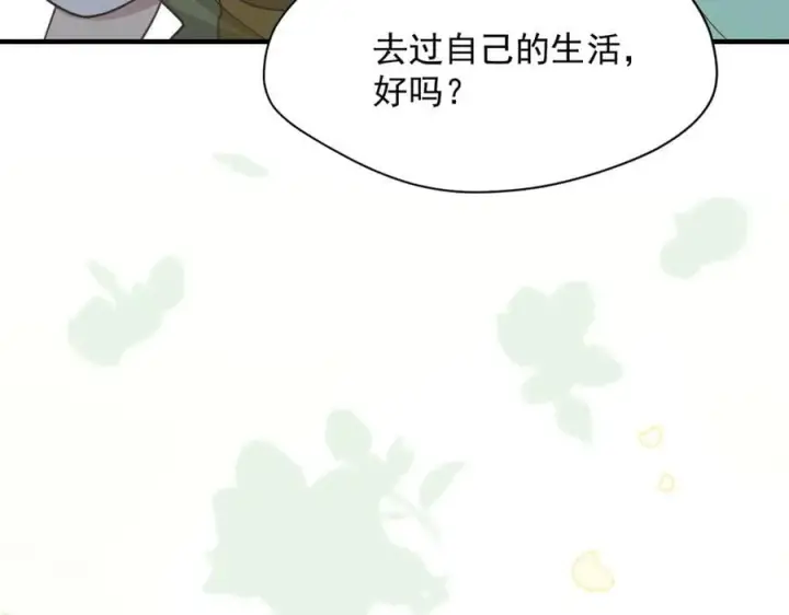 漫画《转生魔女养成了圣殿骑士》第49话 我在等你第27张图