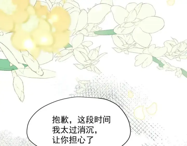漫画《转生魔女养成了圣殿骑士》第49话 我在等你第31张图
