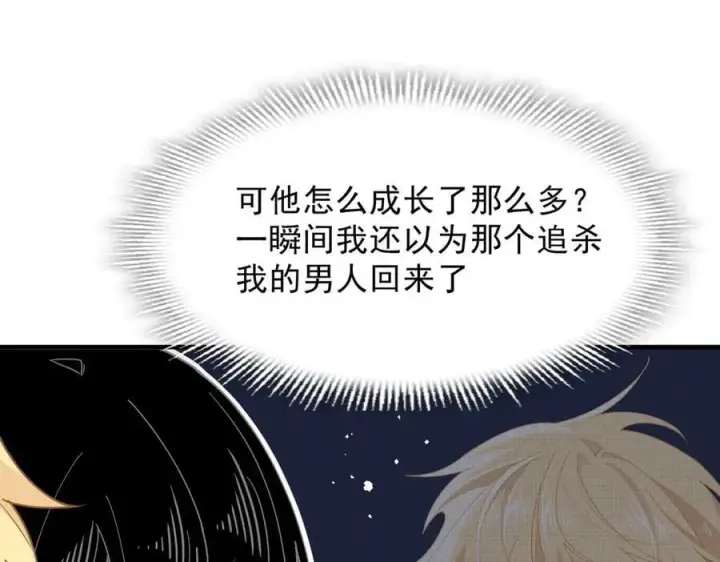 漫画《转生魔女养成了圣殿骑士》第49话 我在等你第83张图