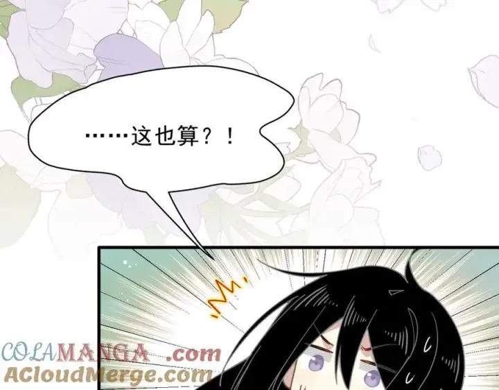 漫画《转生魔女养成了圣殿骑士》第50话 小狗变大狗了！第109张图
