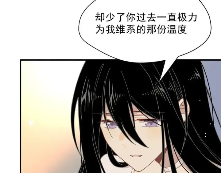 漫画《转生魔女养成了圣殿骑士》第50话 小狗变大狗了！第88张图