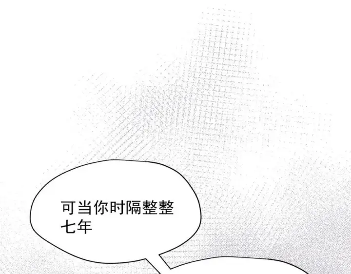 漫画《转生魔女养成了圣殿骑士》第51话 一起睡就一起睡第10张图