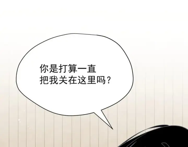 漫画《转生魔女养成了圣殿骑士》第51话 一起睡就一起睡第103张图
